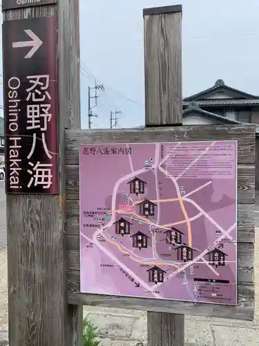 淺間神社（忍野八海）(山梨県)