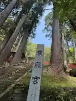 鳳来山東照宮の{uncategorized: "未分類", other: "その他", undefined: "問題あり", building: "その他建物", grave: "お墓", sacred_gate: "鳥居", guardian: "狛犬", statue: "像", buddha: "仏像", history: "歴史", nature: "自然", garden: "庭園", animal: "動物", pagoda: "塔", temizu: "手水舎", mountain_gate: "山門・神門", sanctuary: "本殿・本堂", subordinate: "末社・摂社", art: "芸術", scenery: "景色", jizo: "地蔵", ema: "絵馬", goshuin: "御朱印", omikuji: "おみくじ", items: "授与品その他", amulet: "お守り", goshuincho: "御朱印帳", eats: "食事", festival: "お祭り", votive_dance: "神楽", shichigosan: "七五三参", wedding: "結婚式", experience: "体験その他", initially: "初詣", around: "周辺", anti_infection: "感染症対策"}