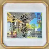 蚊里田八幡宮(長野県)