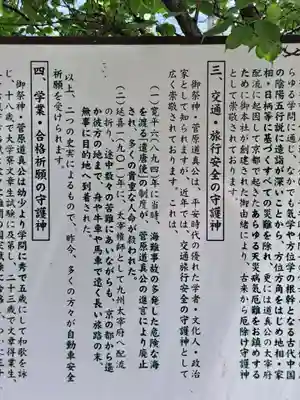 桐生天満宮(群馬県)