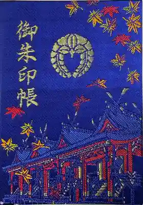 枚岡神社の御朱印帳