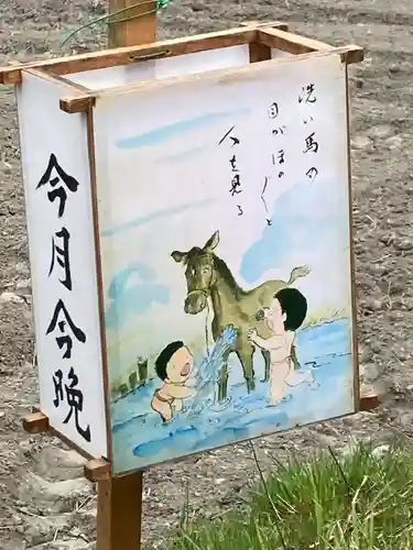 大宮神社(長野県)