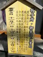 多摩川浅間神社の建物その他