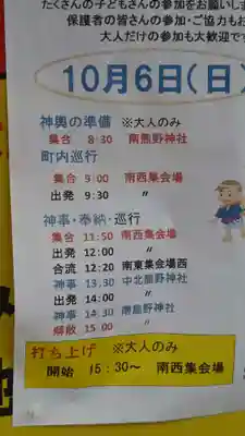 熊野社(塔野地)のその他建物