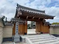 秋葉山圓通寺の山門・神門
