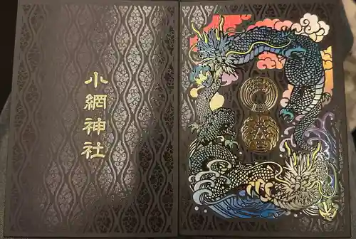 小網神社(東京都)