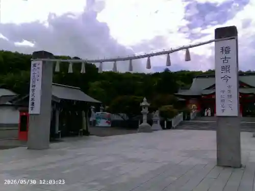 樽前山神社(北海道)