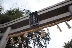 熊野神社の鳥居