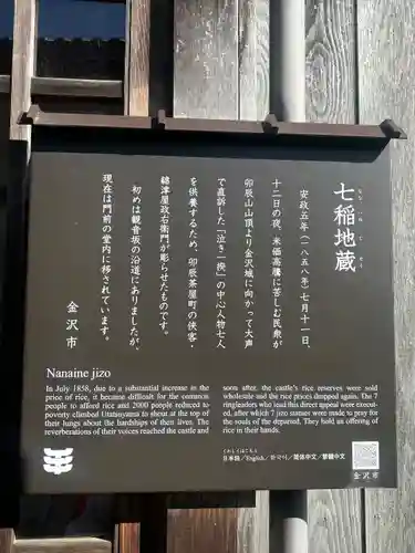 寿経寺(石川県)