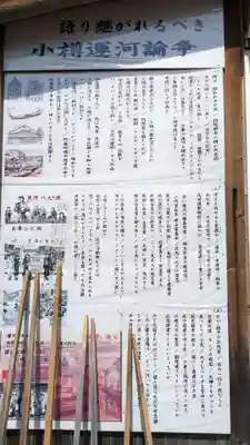 昆布観音堂の歴史