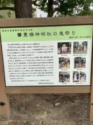 安久美神戸神明社のその他建物