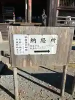 滑河山龍正院のその他建物