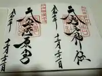 天岩戸神社(宮崎県)