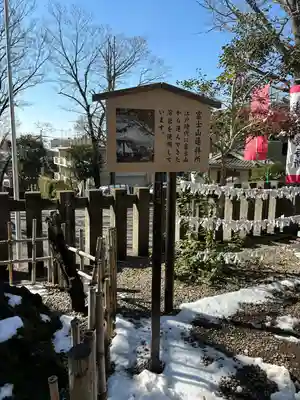 北澤八幡神社(東京都)