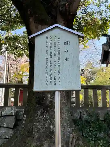 一之宮貫前神社(群馬県)