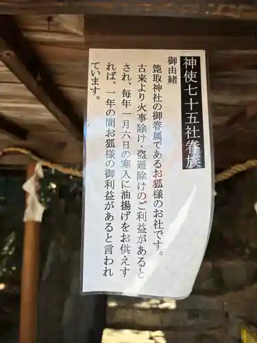 箆取神社(岡山県)