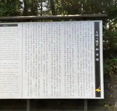 大崎八幡宮(宮城県)