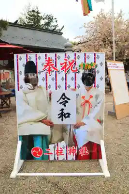 二柱神社のその他建物