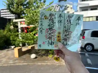 肥後稲荷神社(広島県)