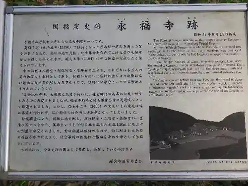 永福寺跡（永福寺址）のその他建物