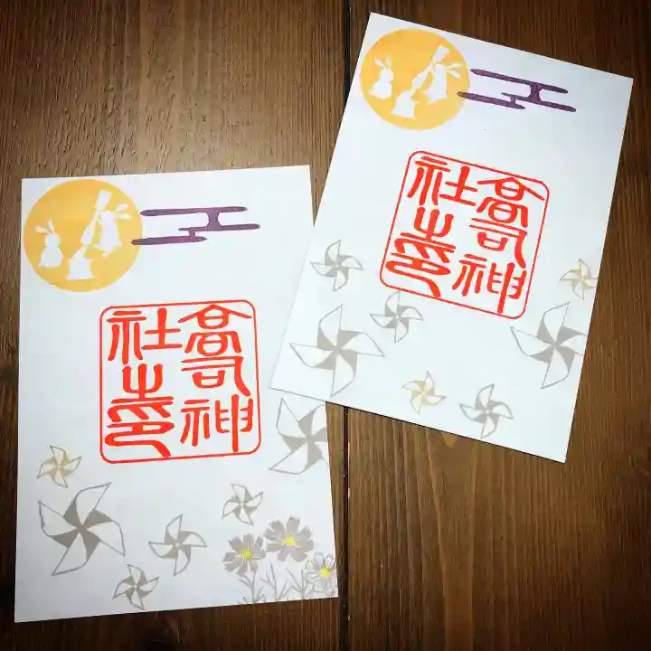 高司神社〜むすびの神の鎮まる社〜(福島県)