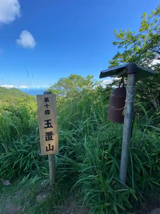 玉置神社(奈良県)