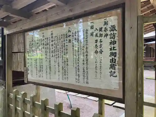 小生瀬 諏訪神社(茨城県)
