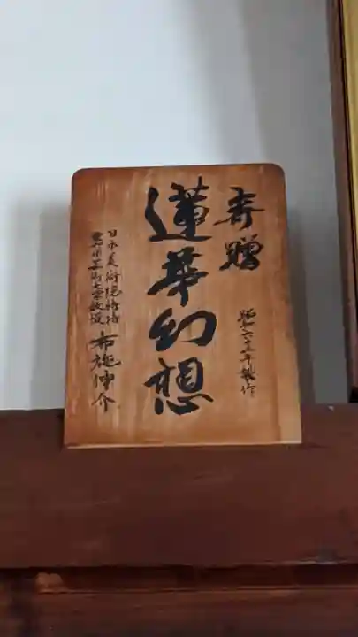 建中寺のその他建物