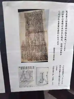 正法寺(東京都)