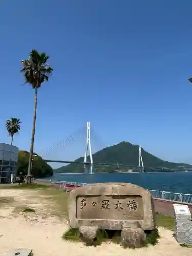 大山祇神社(愛媛県)