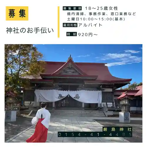 釧路一之宮 厳島神社の本殿