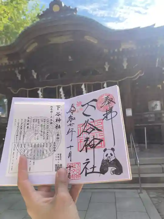 下谷神社(東京都)