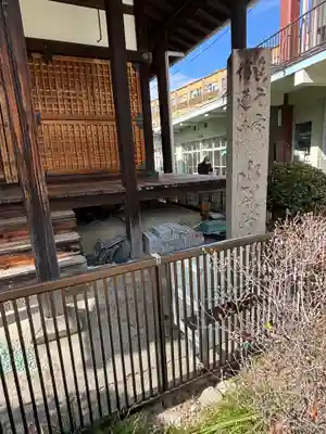 水薬師寺(京都府)