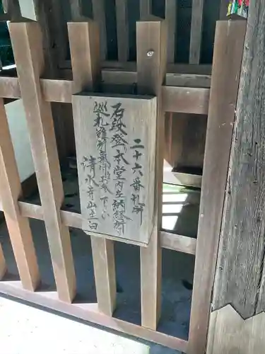 清水寺(岐阜県)