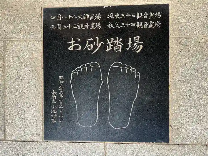 宝性寺(埼玉県)