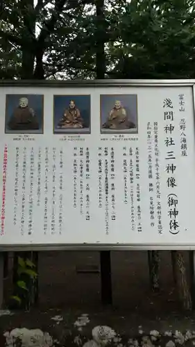 淺間神社（忍野八海）の歴史