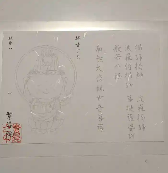 繁昌院の体験その他