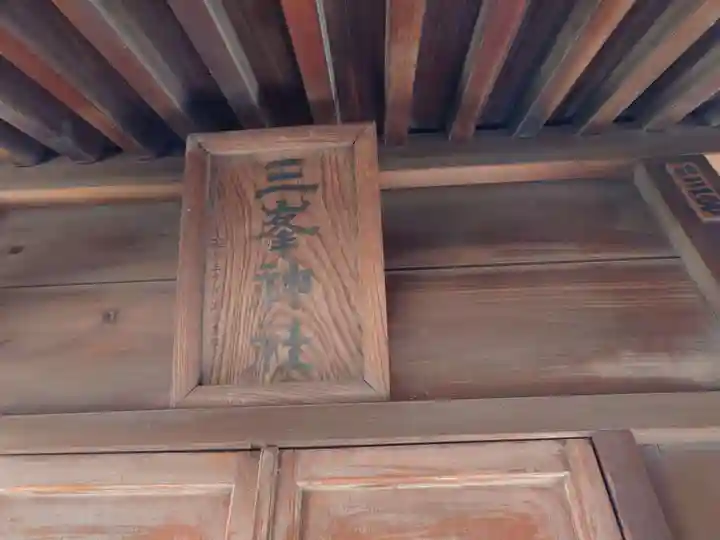 小村井 香取神社(東京都)