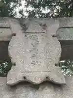 猿田彦神社(福岡県)