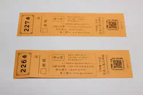 日光二荒山神社(栃木県)