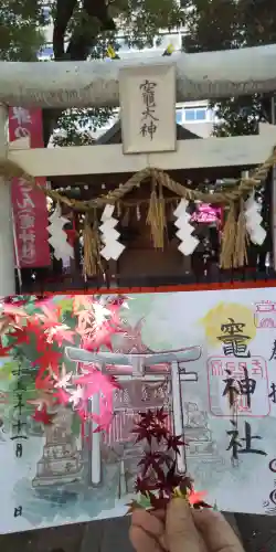 開口神社の御朱印