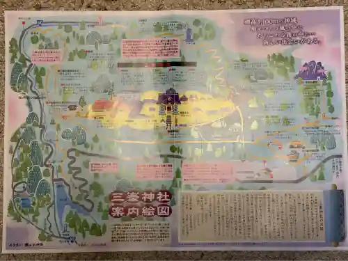 三峯神社(埼玉県)