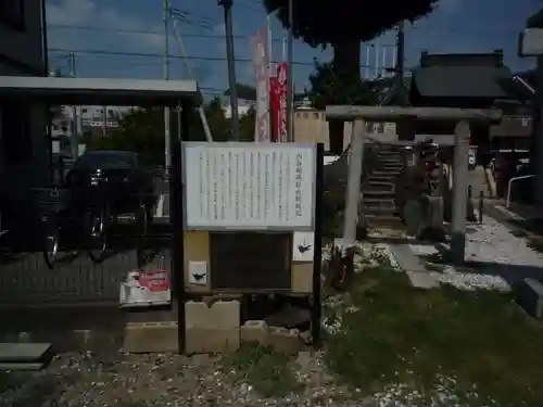 内谷稲荷神社(埼玉県)
