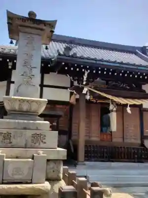 瑞光寺(東京都)