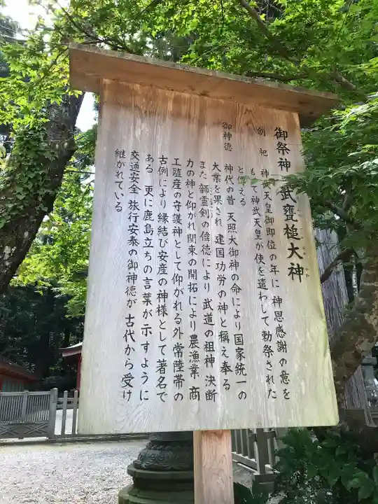 鹿島神宮の歴史