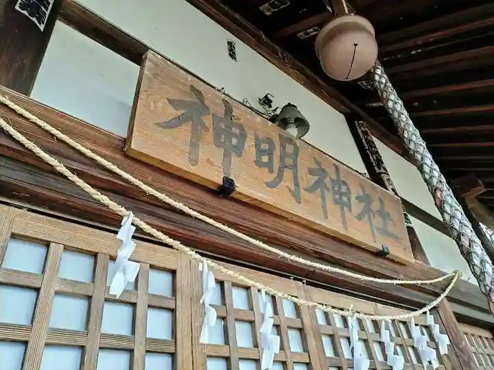 田島神明神社(埼玉県)