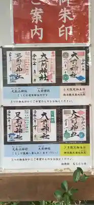 大前神社のその他建物