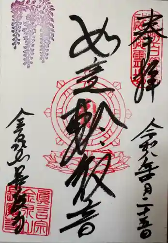 長慶寺の{uncategorized: "未分類", other: "その他", undefined: "問題あり", building: "その他建物", grave: "お墓", sacred_gate: "鳥居", guardian: "狛犬", statue: "像", buddha: "仏像", history: "歴史", nature: "自然", garden: "庭園", animal: "動物", pagoda: "塔", temizu: "手水舎", mountain_gate: "山門・神門", sanctuary: "本殿・本堂", subordinate: "末社・摂社", art: "芸術", scenery: "景色", jizo: "地蔵", ema: "絵馬", goshuin: "御朱印", omikuji: "おみくじ", items: "授与品その他", amulet: "お守り", goshuincho: "御朱印帳", eats: "食事", festival: "お祭り", votive_dance: "神楽", shichigosan: "七五三参", wedding: "結婚式", experience: "体験その他", initially: "初詣", around: "周辺", anti_infection: "感染症対策"}