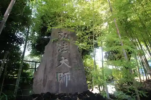 光明院(東京都)