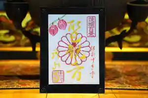 龍泉寺の御朱印(2025年07月01日(火) 13時38分16秒投稿)